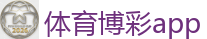 体育博彩app_2026 FIFA 世界杯(竞彩)官方中文站